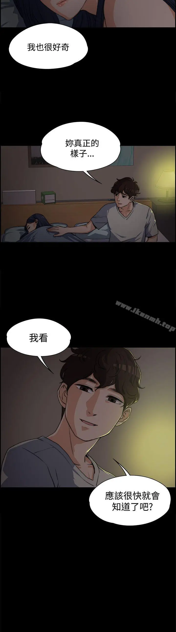 上司的妻子 - 第3话 - page 24