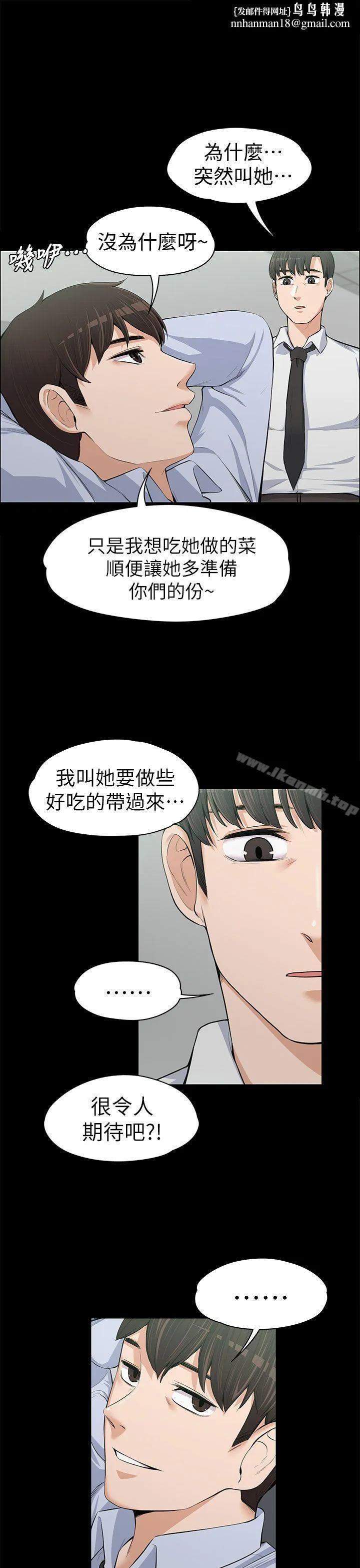 上司的妻子 - 第13话 - page 1