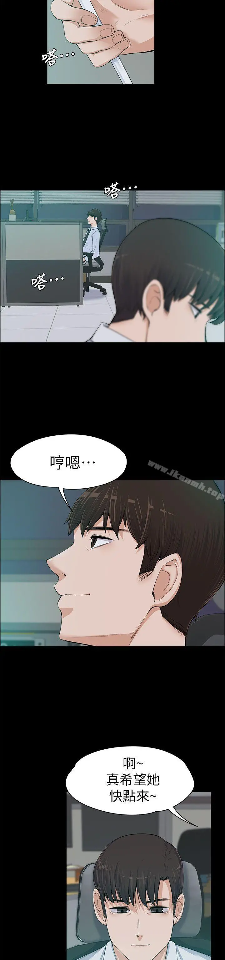 上司的妻子 - 第13话 - page 5