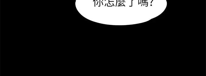 上司的妻子 - 第13话 - page 7