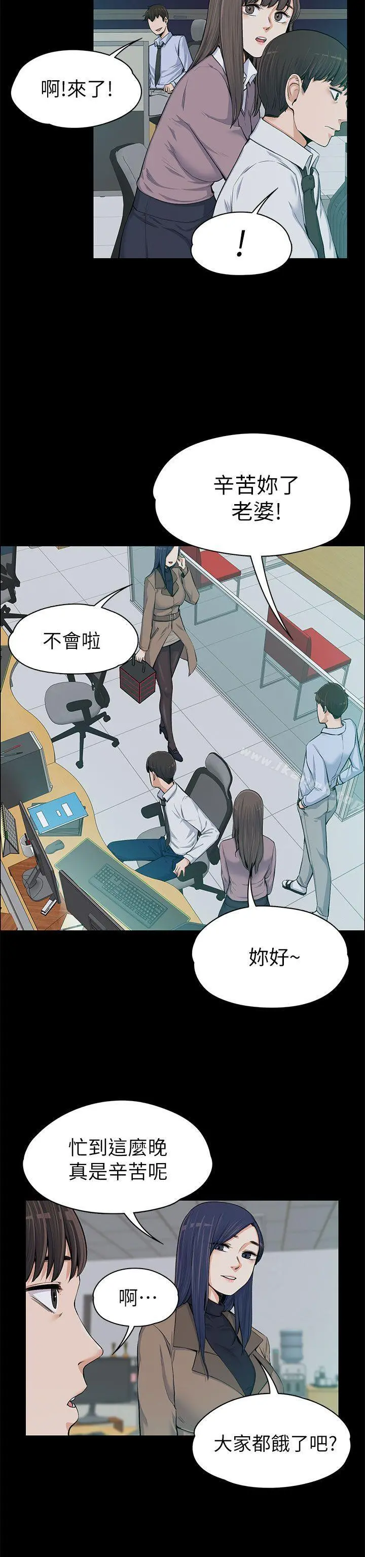 上司的妻子 - 第13话 - page 9