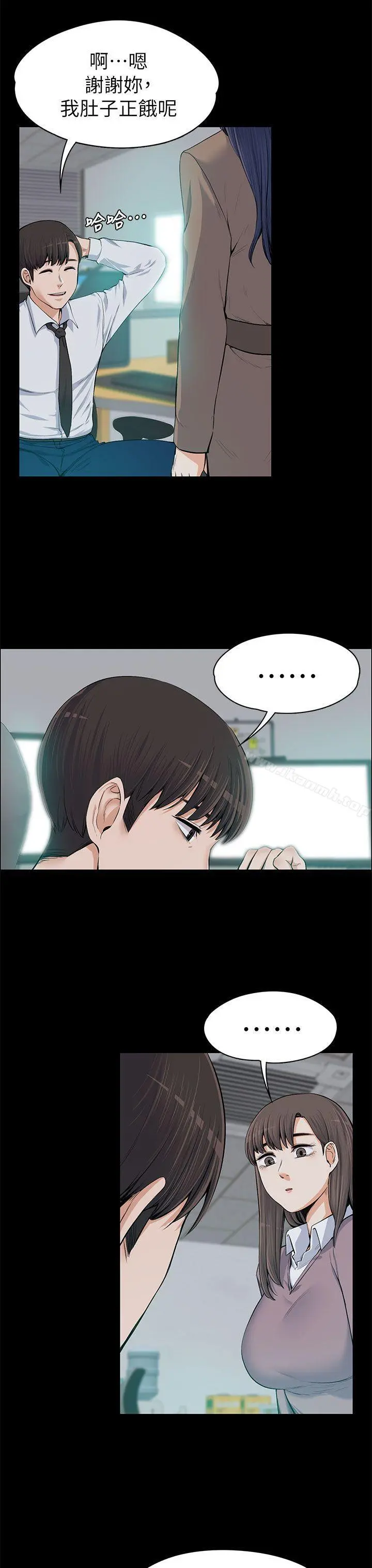 上司的妻子 - 第13话 - page 10