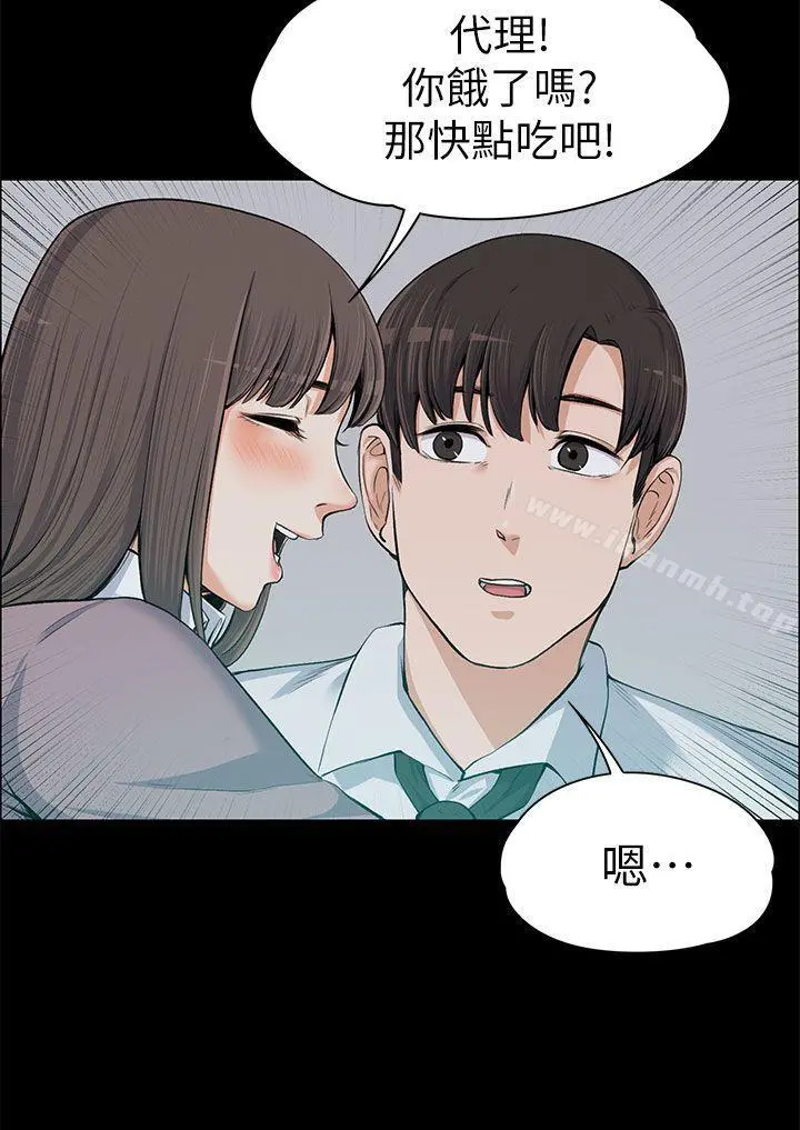 上司的妻子 - 第13话 - page 11