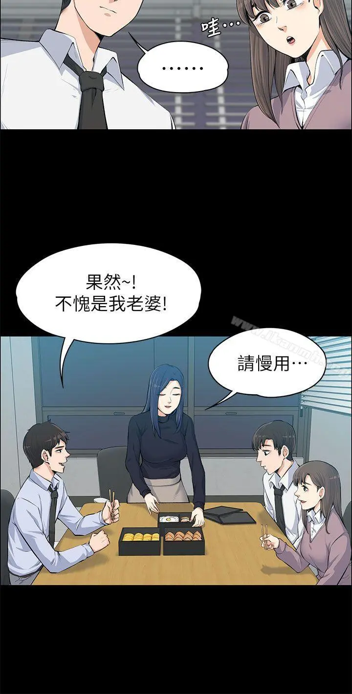 上司的妻子 - 第13话 - page 15