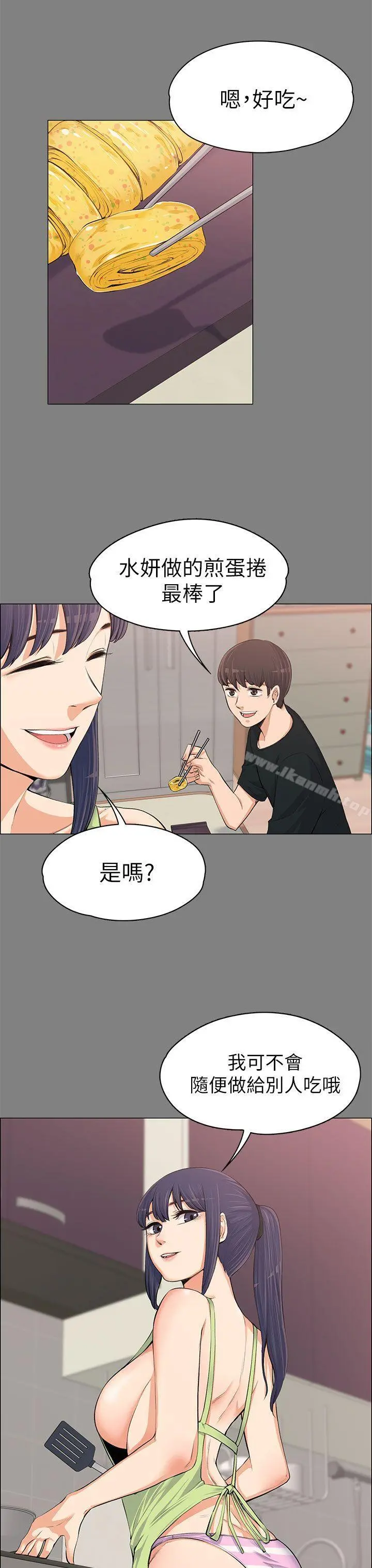 上司的妻子 - 第13话 - page 18