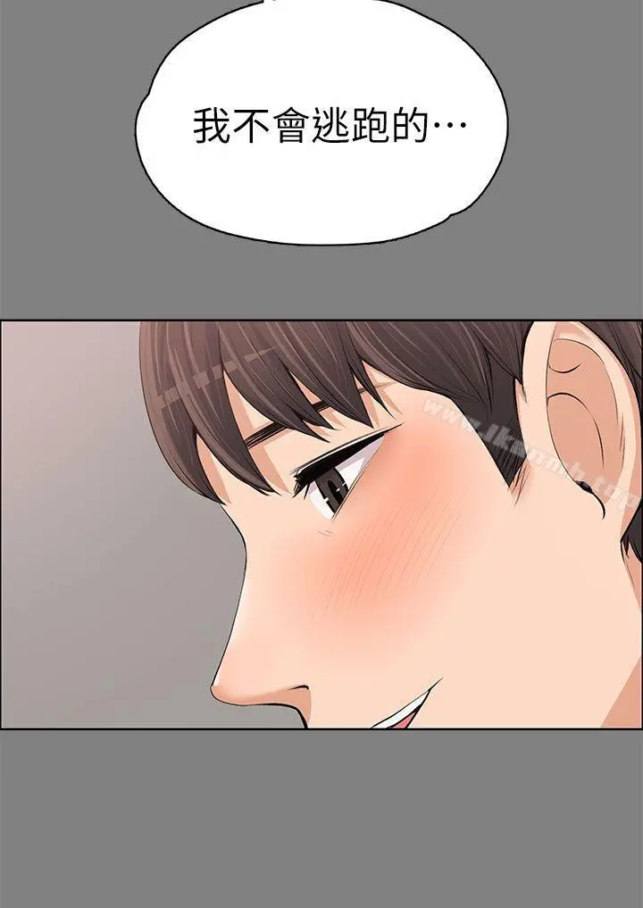上司的妻子 - 第13话 - page 23