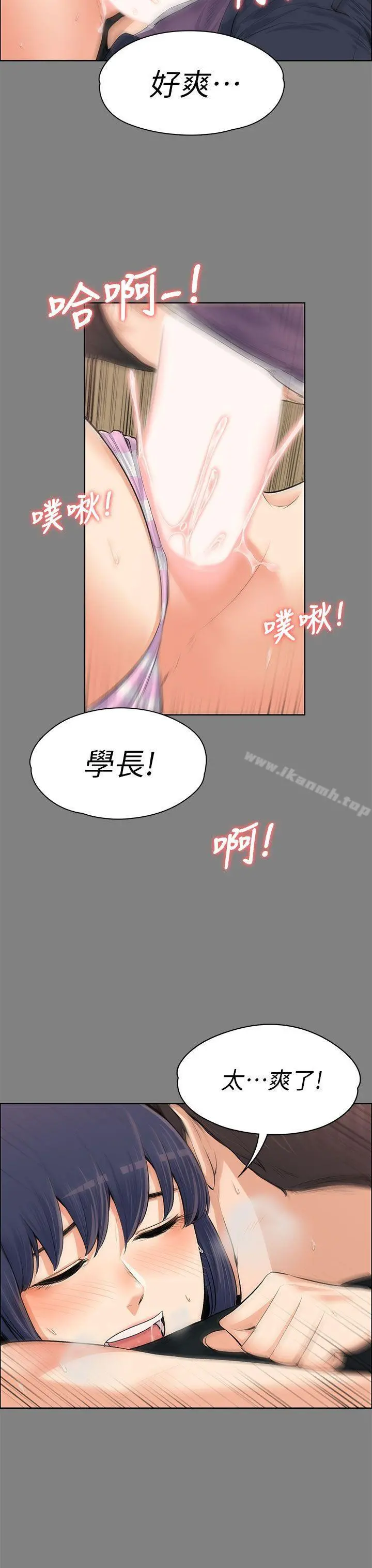 上司的妻子 - 第13话 - page 26
