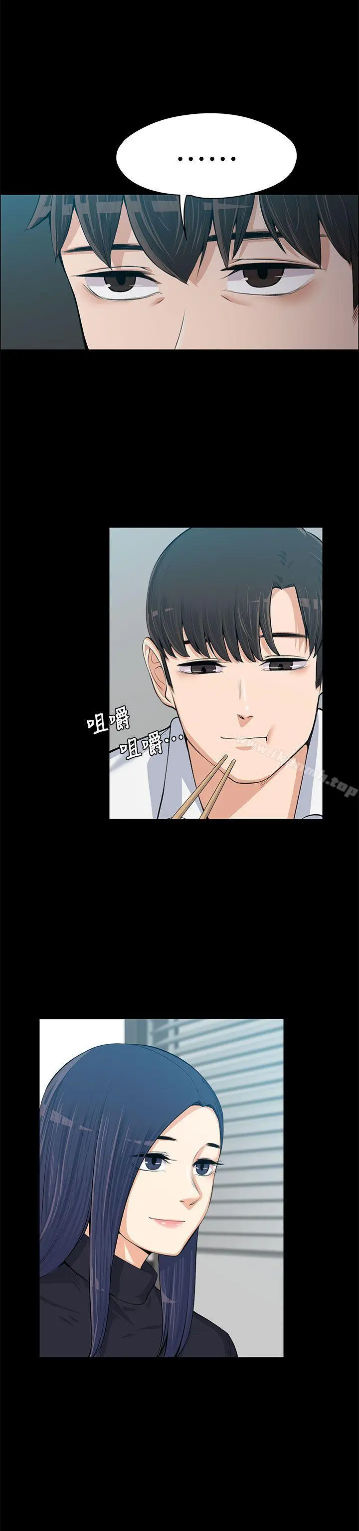 上司的妻子 - 第13话 - page 29