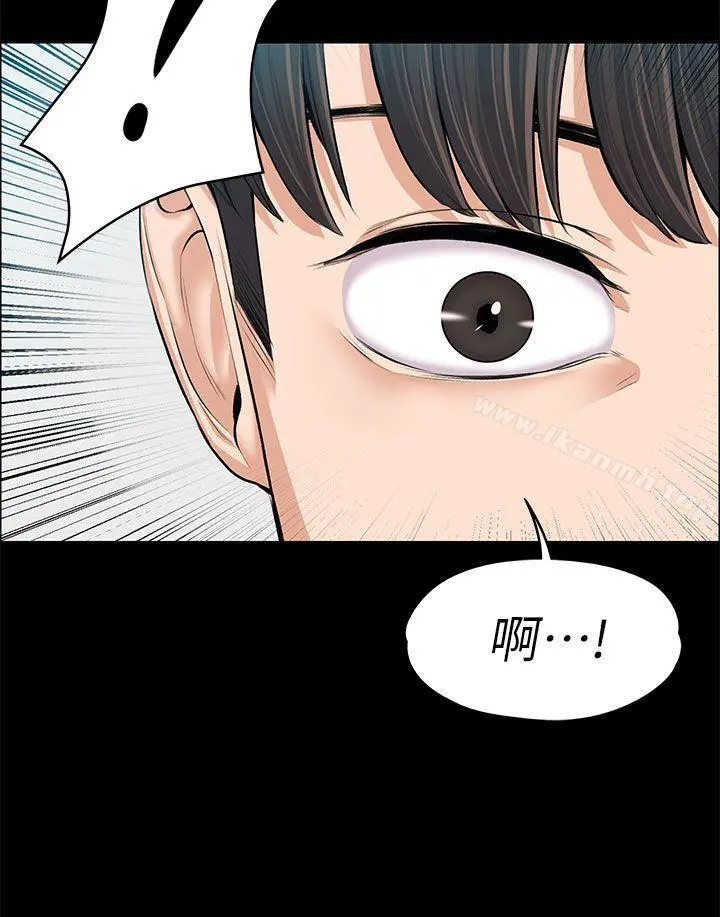 上司的妻子 - 第13话 - page 31