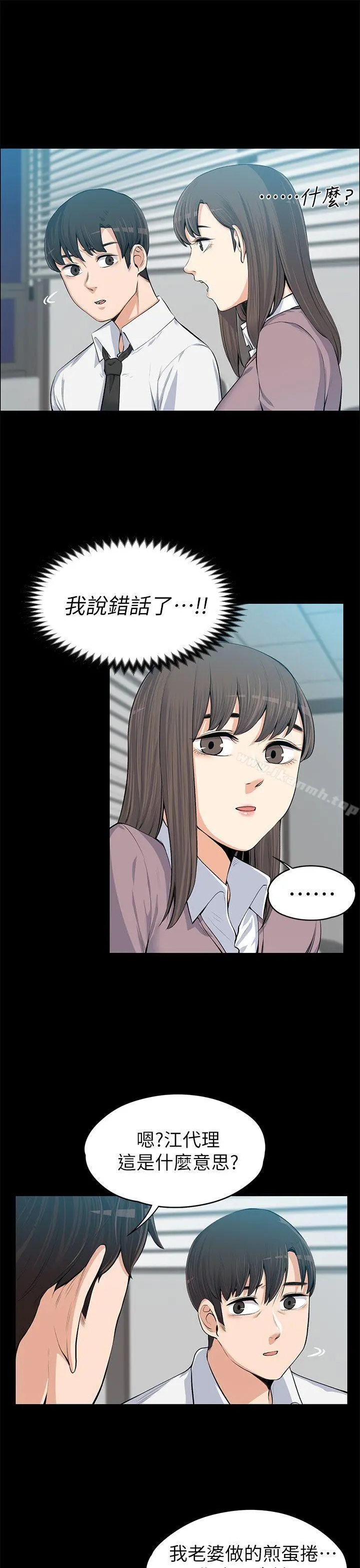 上司的妻子 - 第13话 - page 32