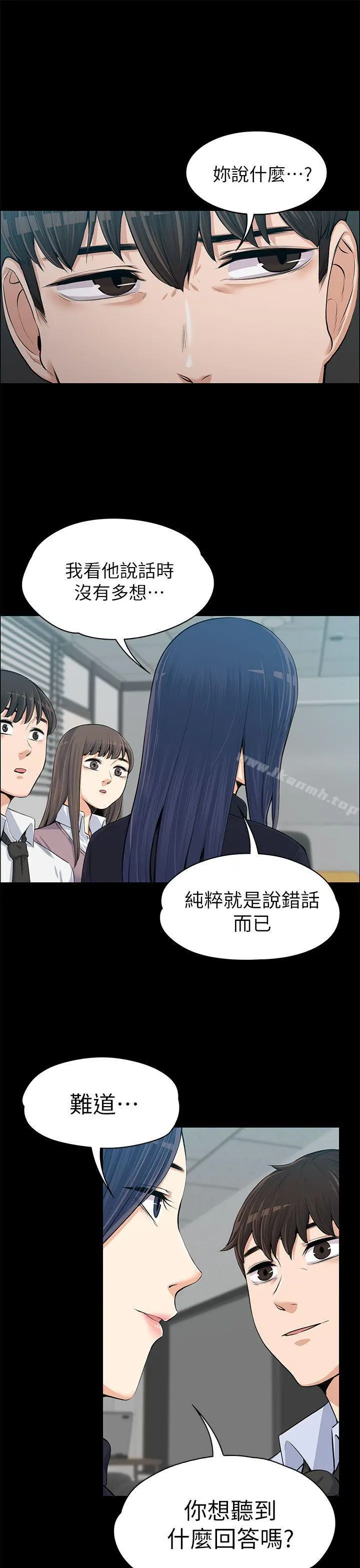 上司的妻子 - 第13话 - page 36