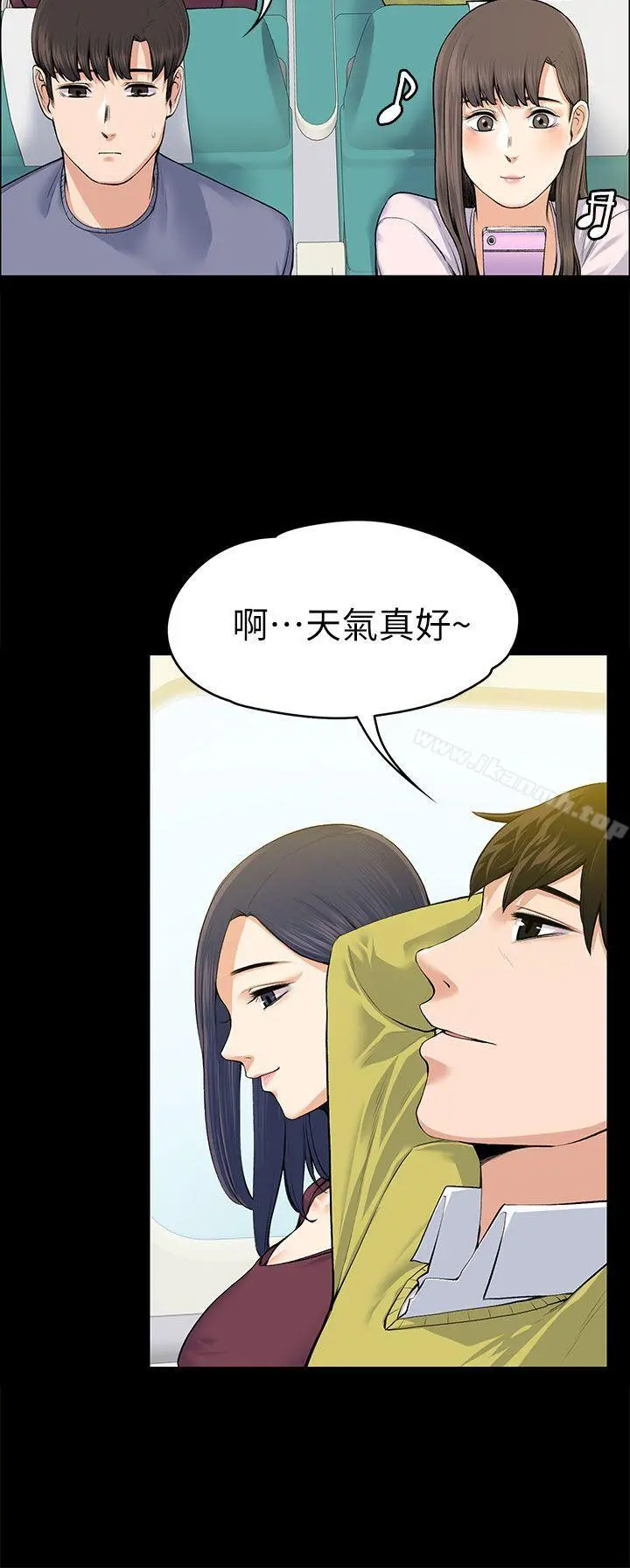 上司的妻子 - 第19话 - page 7