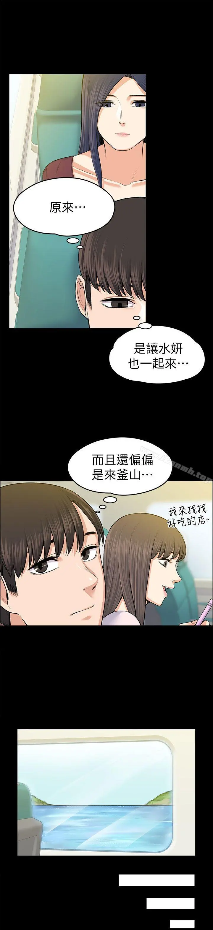 上司的妻子 - 第19话 - page 13