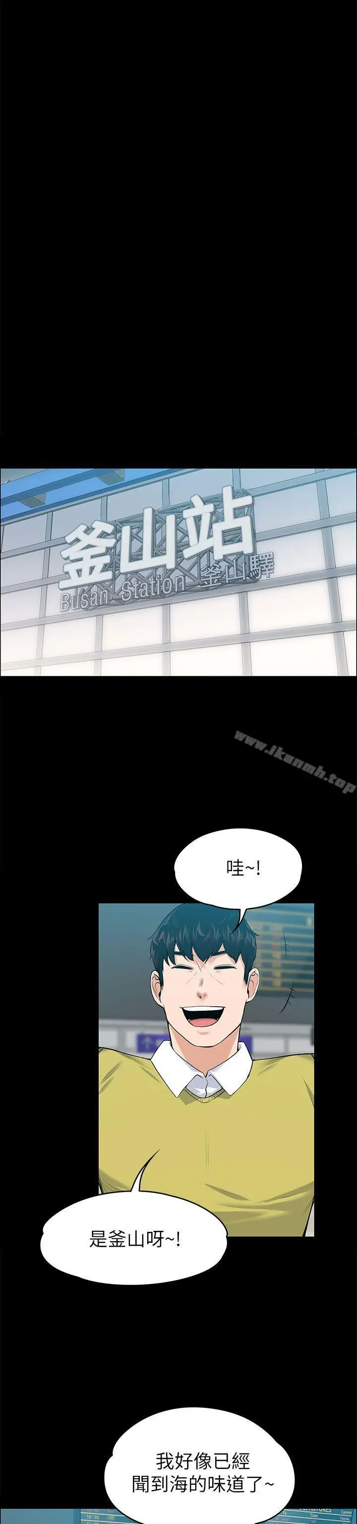 上司的妻子 - 第19话 - page 14
