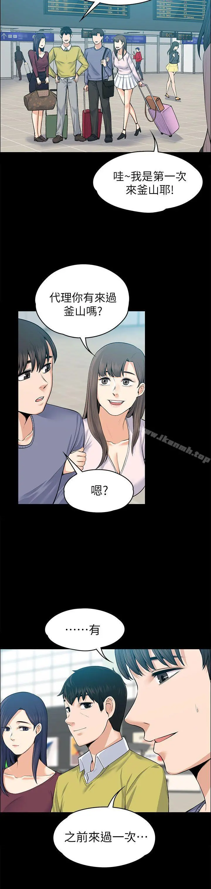 上司的妻子 - 第19话 - page 15