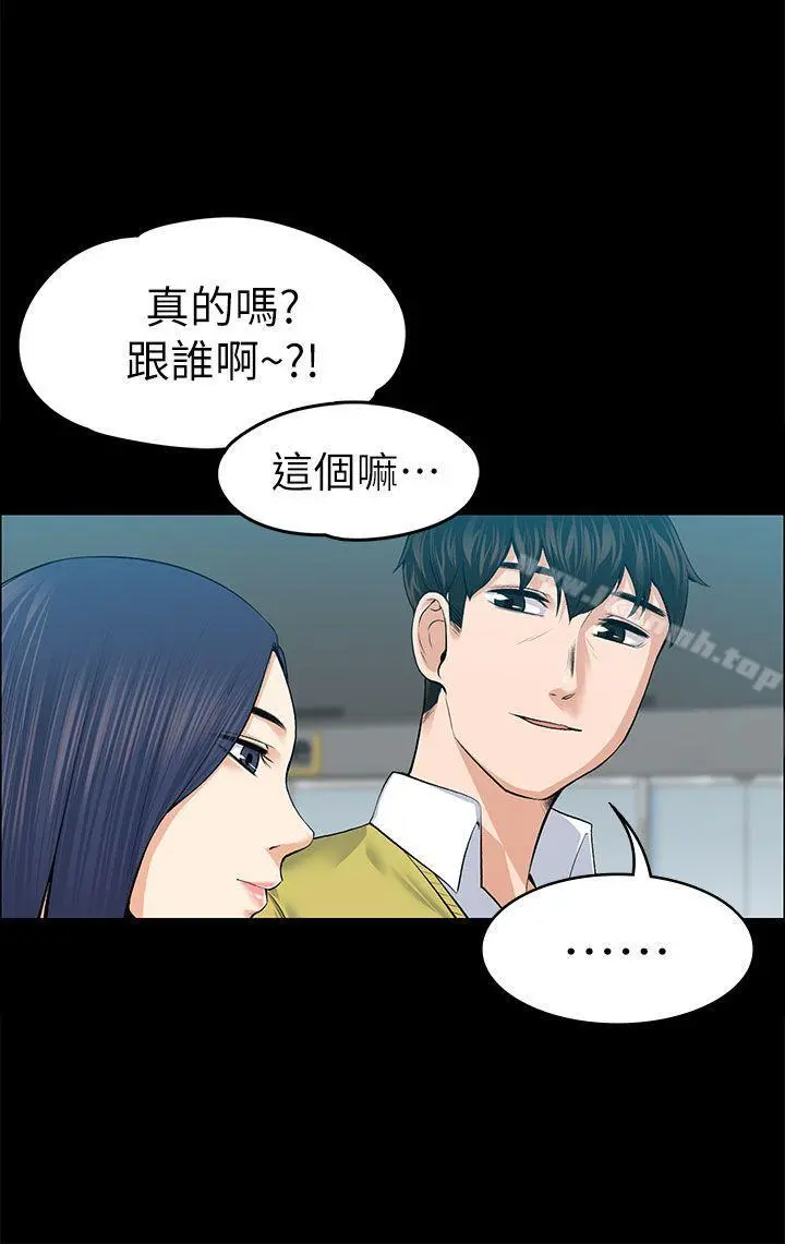 上司的妻子 - 第19话 - page 16