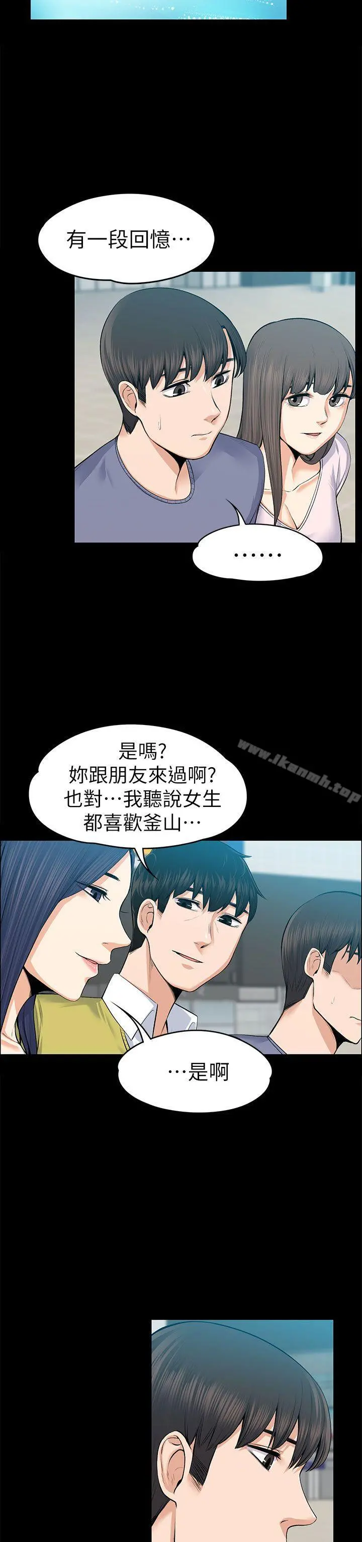 上司的妻子 - 第19话 - page 18