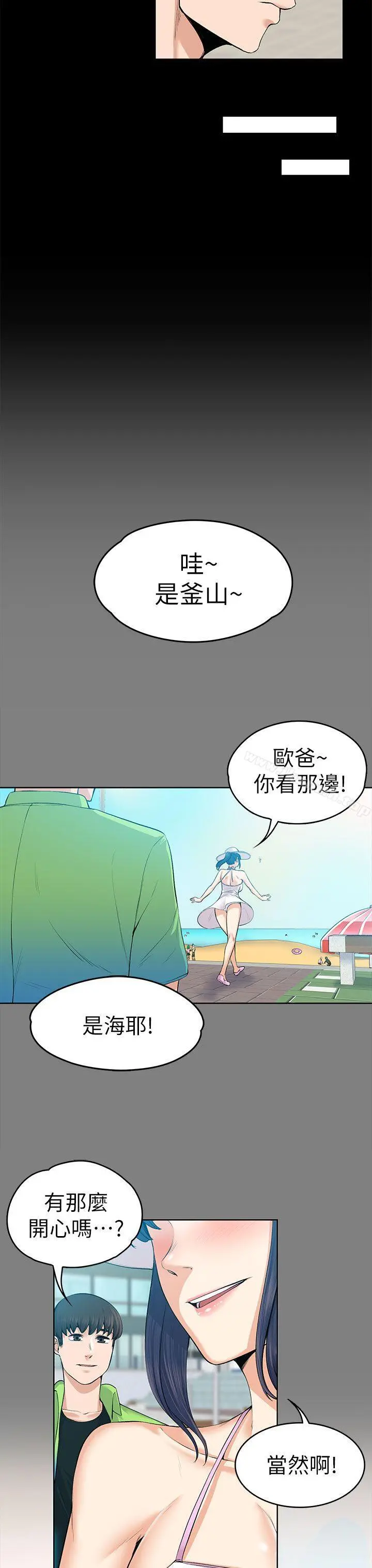 上司的妻子 - 第19话 - page 19
