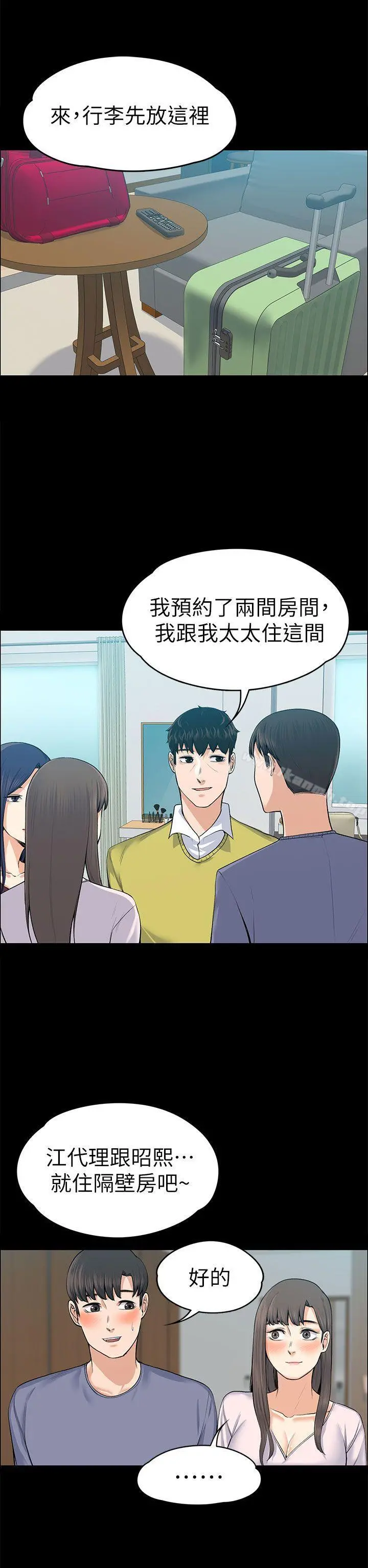 上司的妻子 - 第19话 - page 22