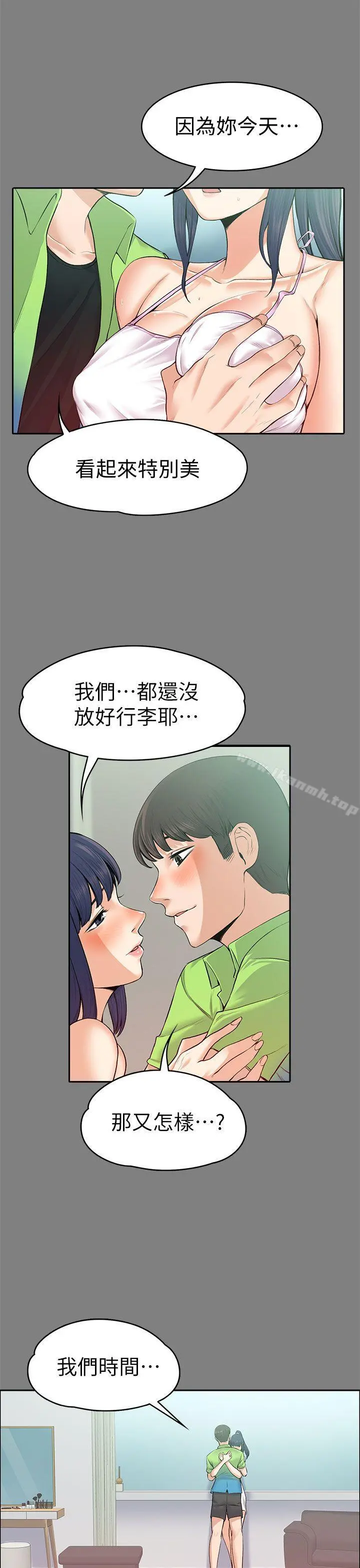 上司的妻子 - 第19话 - page 25