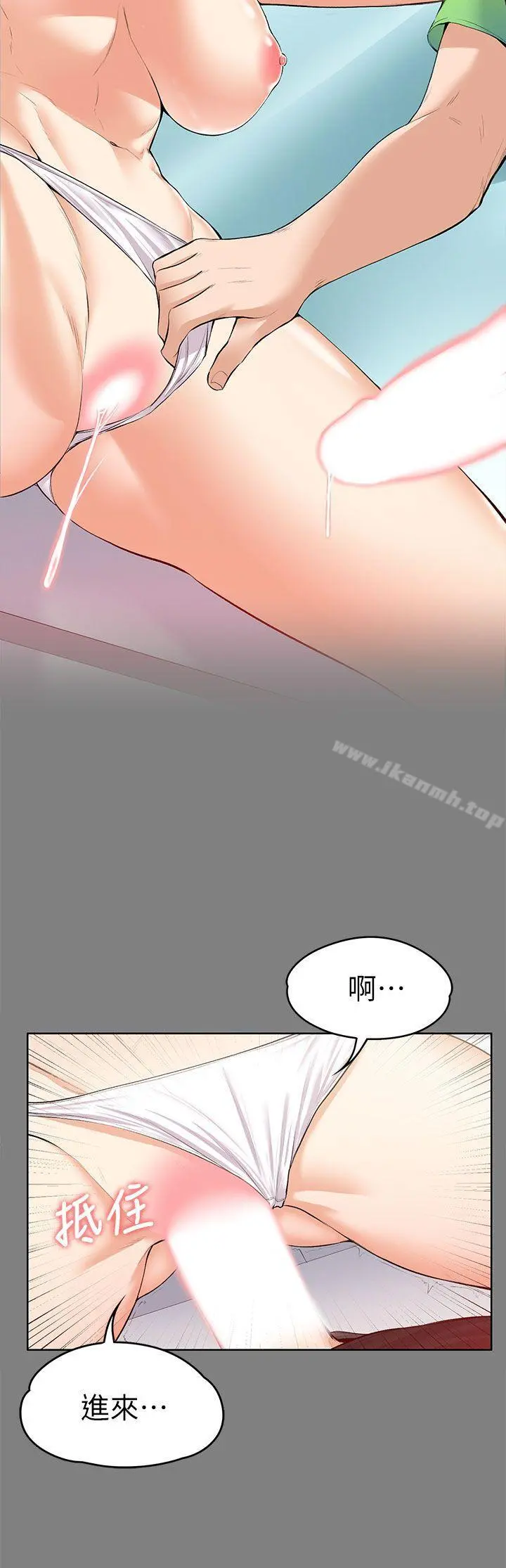 上司的妻子 - 第19话 - page 28