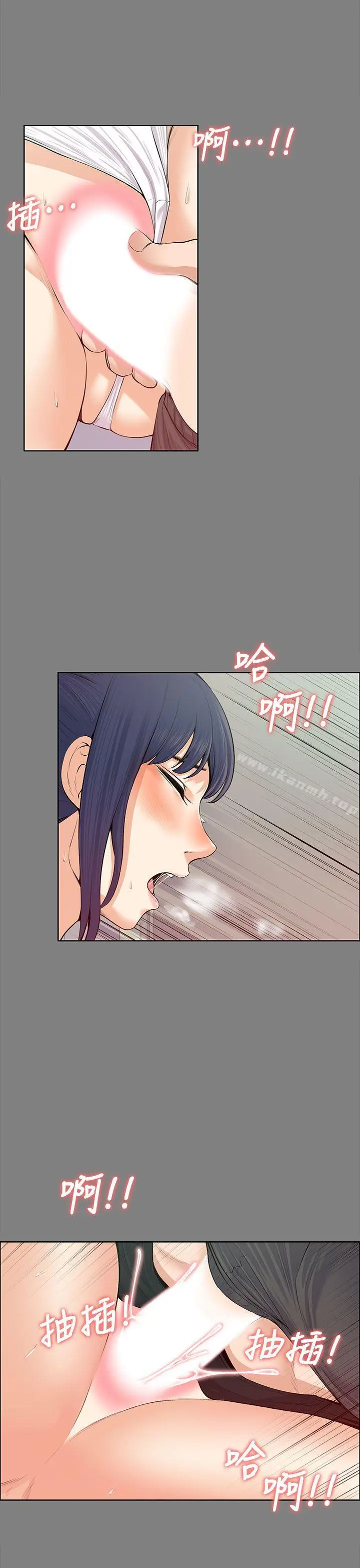 上司的妻子 - 第19话 - page 29