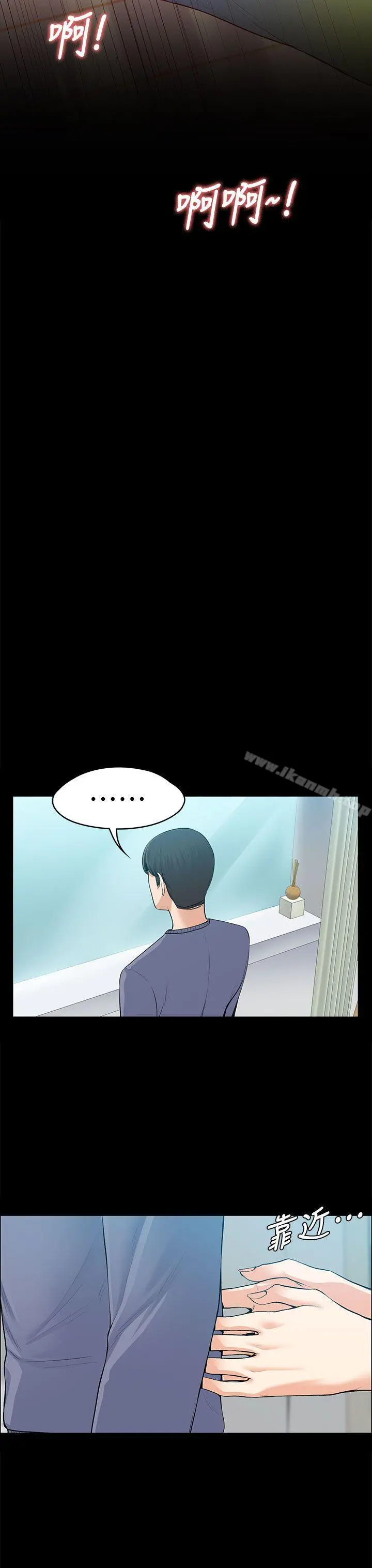 上司的妻子 - 第19话 - page 31