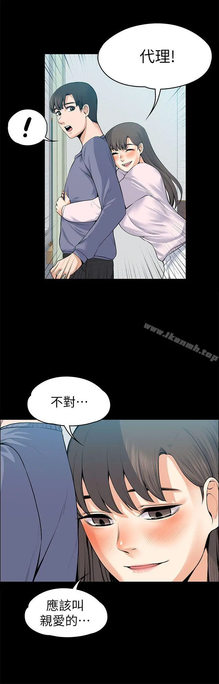 上司的妻子 - 第19话 - page 32