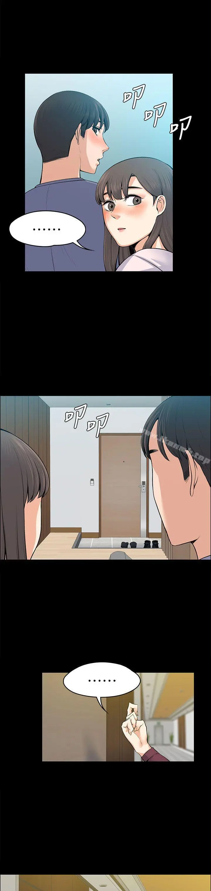 上司的妻子 - 第19话 - page 35