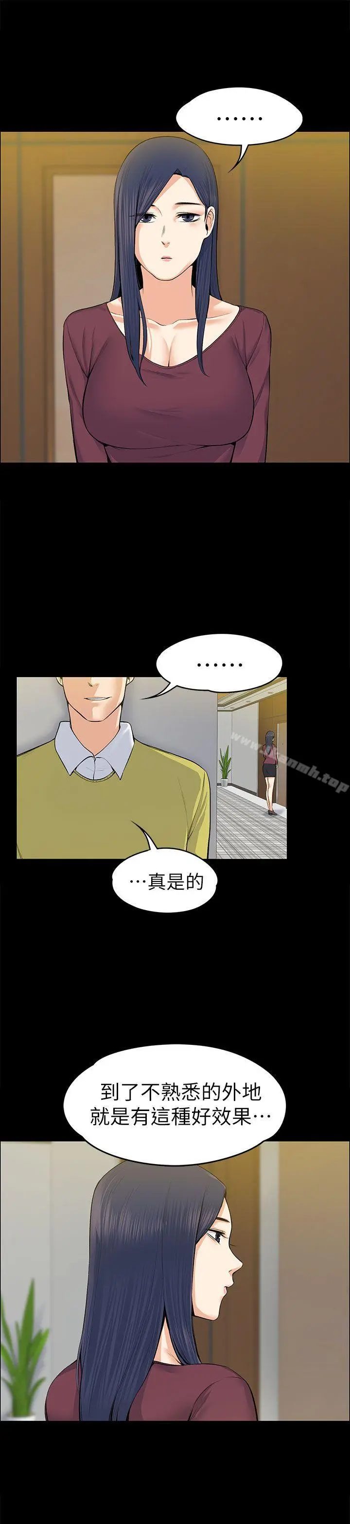 上司的妻子 - 第19话 - page 37