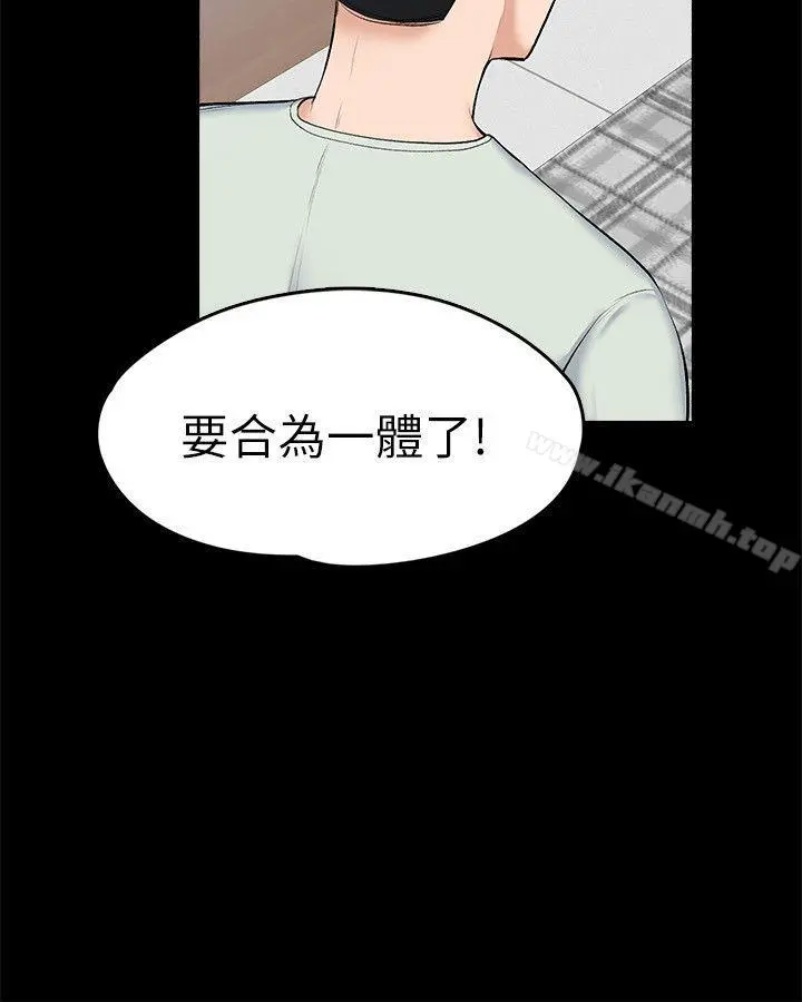 上司的妻子 - 第24话-怀孕也没关係 - page 2