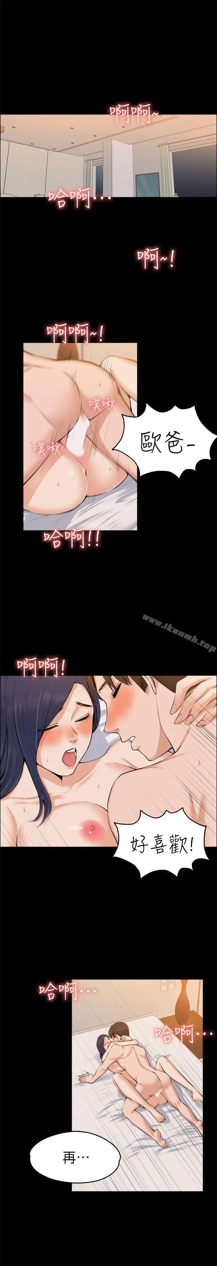 上司的妻子 - 第24话-怀孕也没关係 - page 4