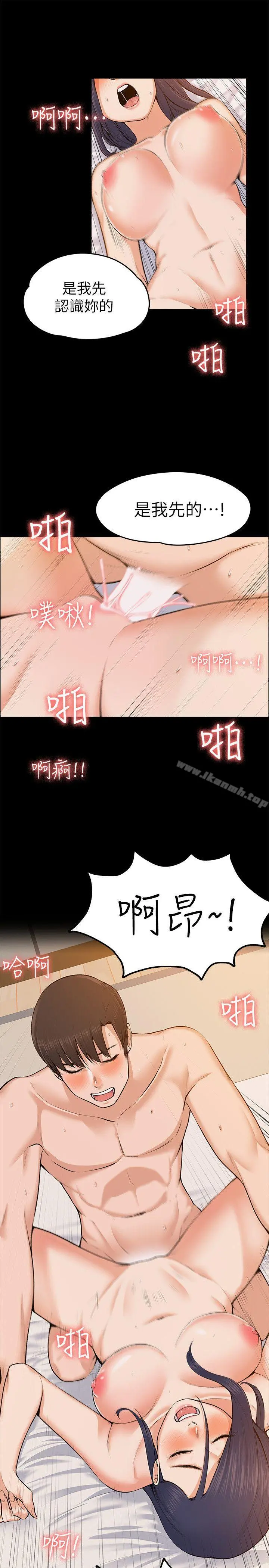 上司的妻子 - 第24话-怀孕也没关係 - page 8