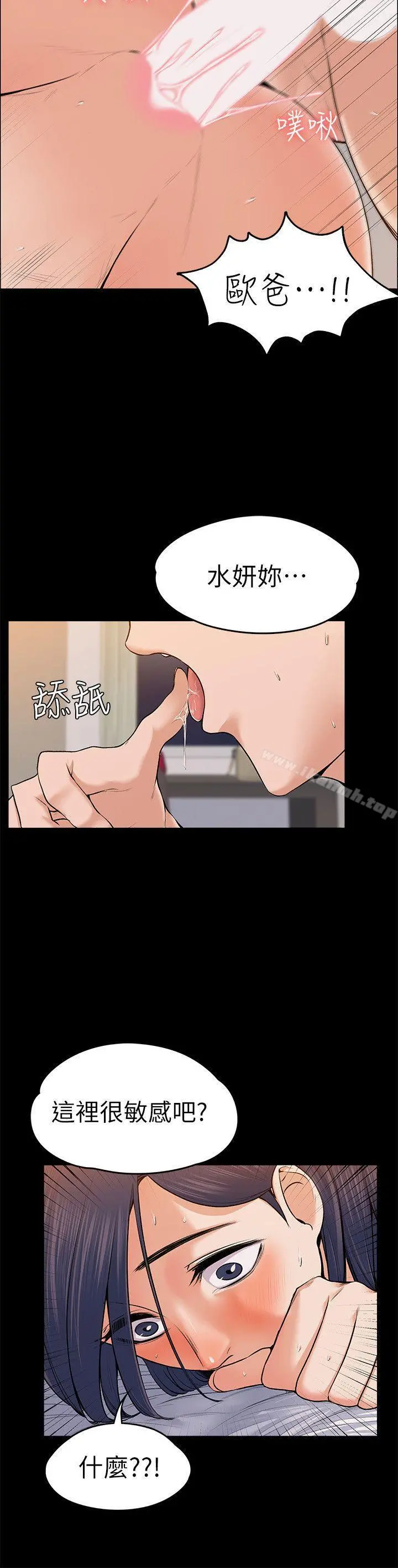 上司的妻子 - 第24话-怀孕也没关係 - page 13