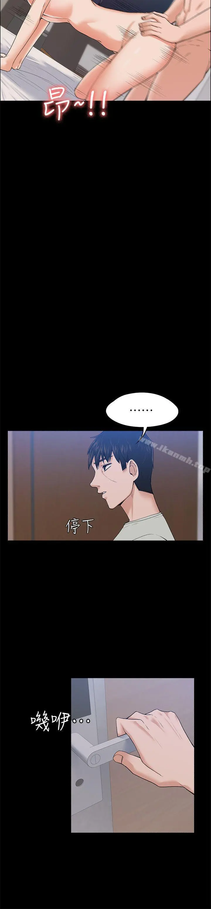 上司的妻子 - 第24话-怀孕也没关係 - page 16