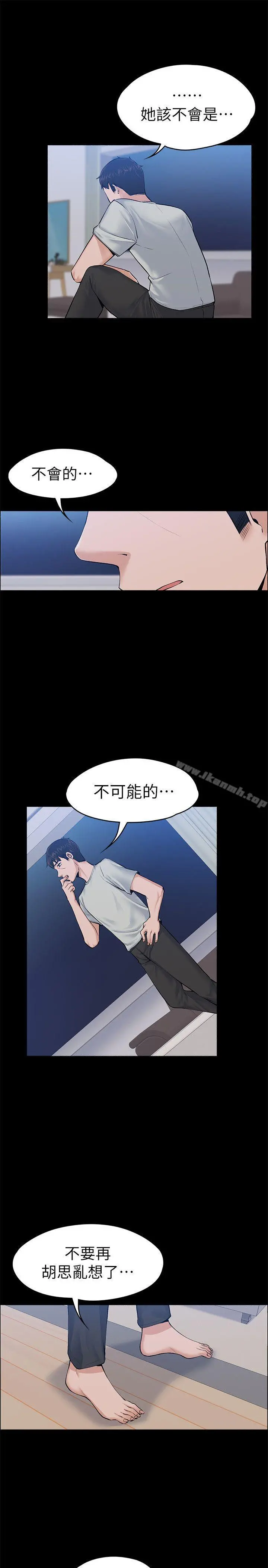 上司的妻子 - 第24话-怀孕也没关係 - page 20