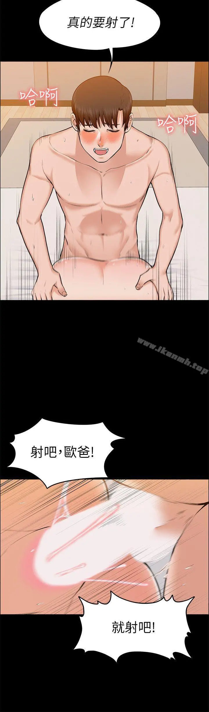 上司的妻子 - 第24话-怀孕也没关係 - page 22