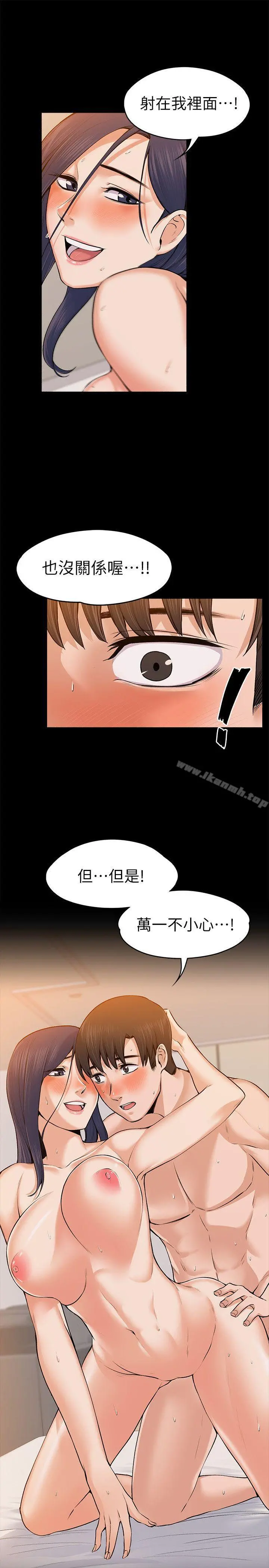 上司的妻子 - 第24话-怀孕也没关係 - page 23