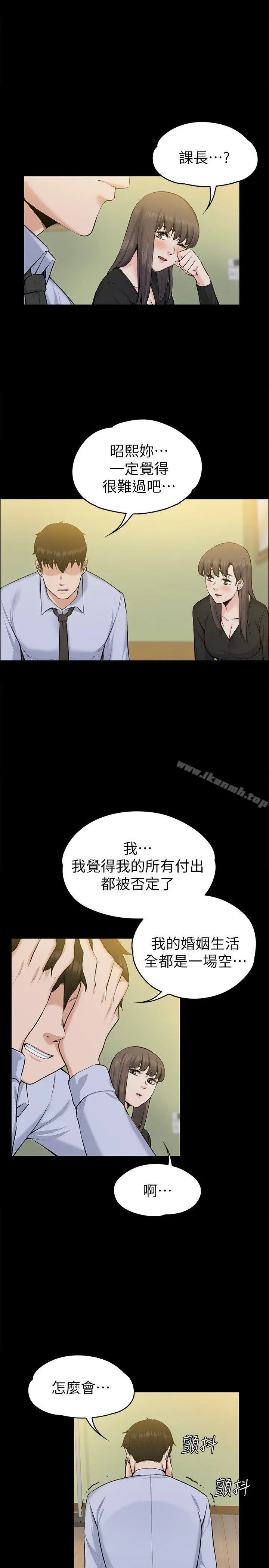 上司的妻子 - 第28话-不仅止于幻想 - page 5