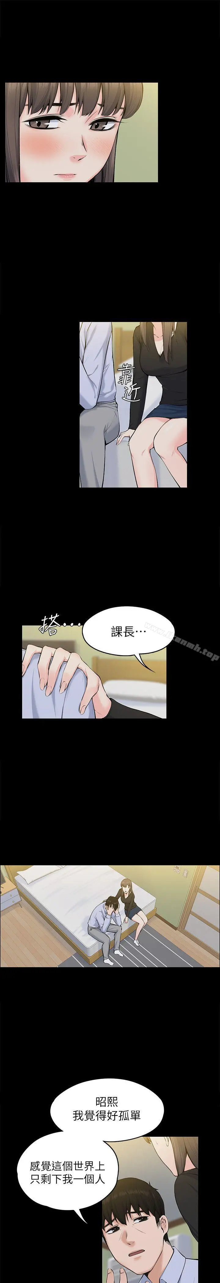 上司的妻子 - 第28话-不仅止于幻想 - page 8