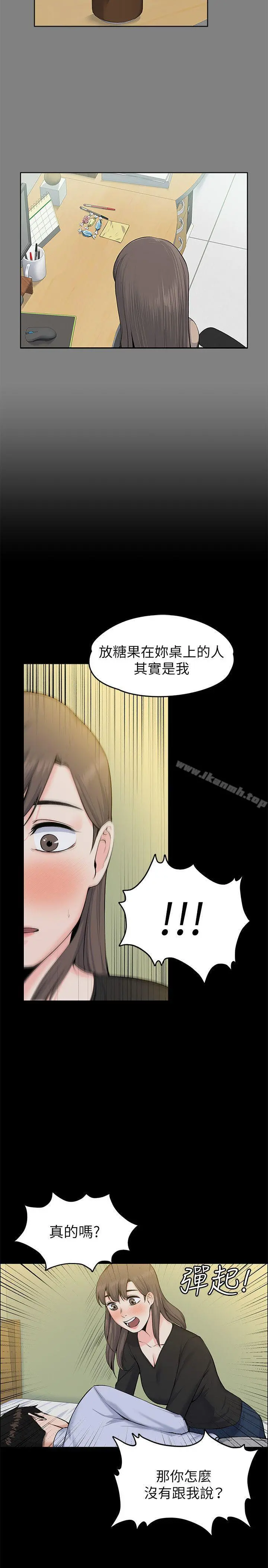 上司的妻子 - 第28话-不仅止于幻想 - page 13
