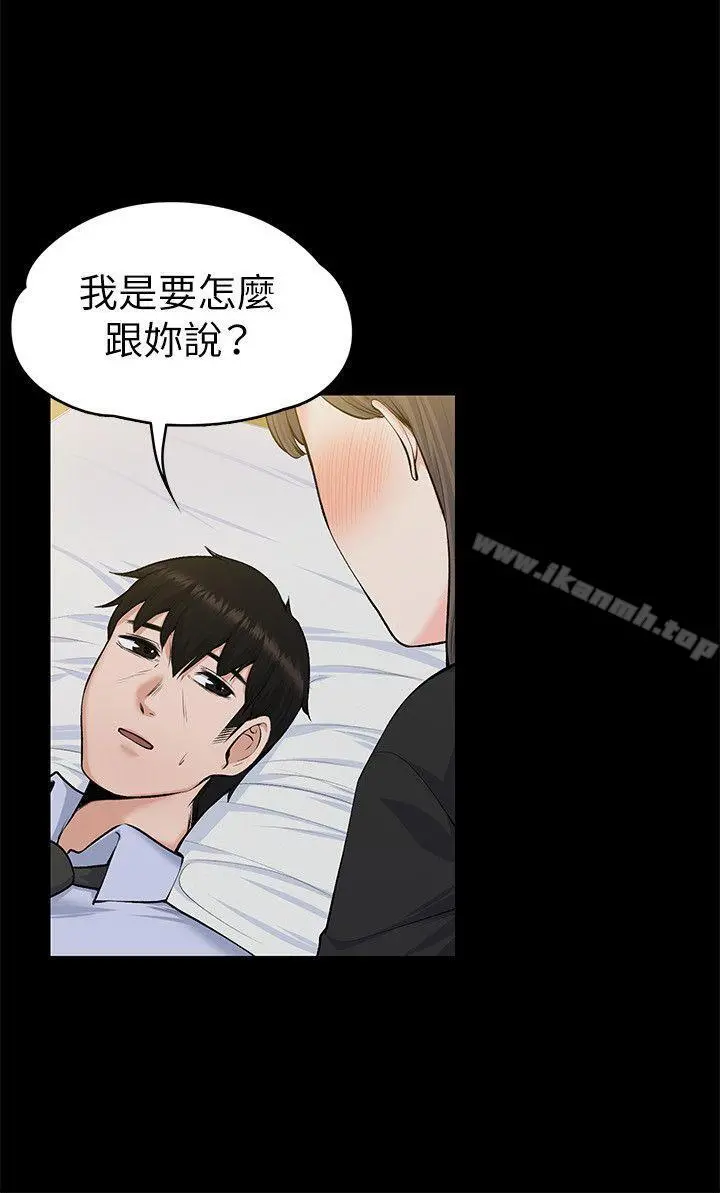 上司的妻子 - 第28话-不仅止于幻想 - page 14