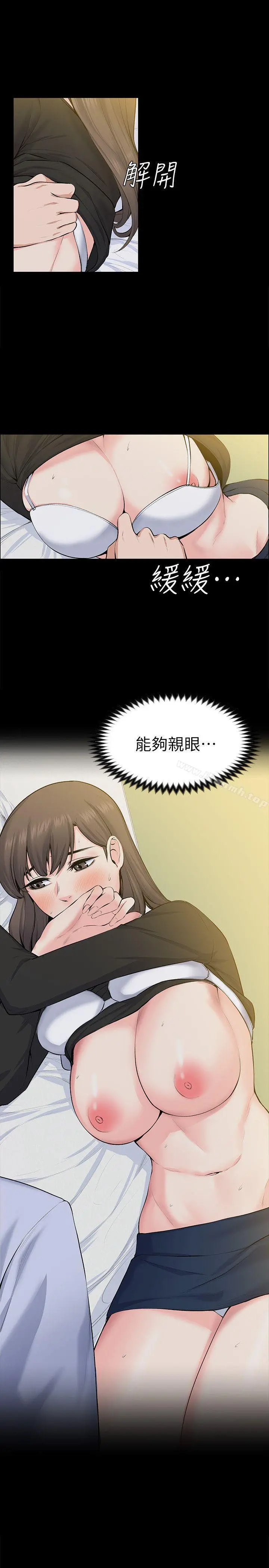 上司的妻子 - 第28话-不仅止于幻想 - page 22