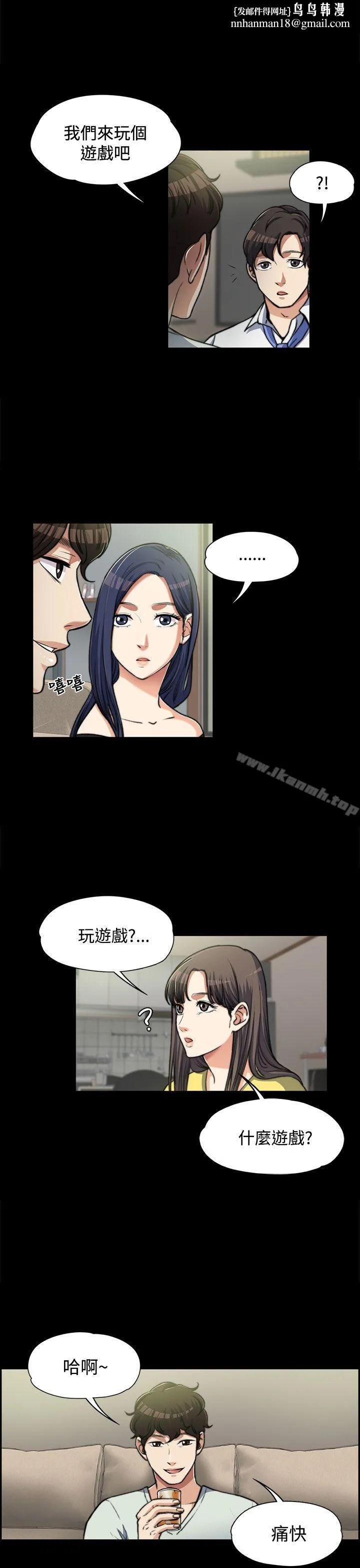 上司的妻子 - 第7话 - page 1