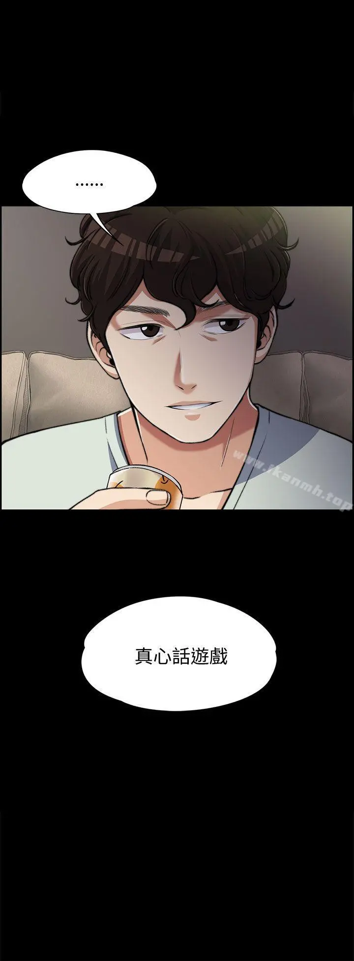 上司的妻子 - 第7话 - page 2