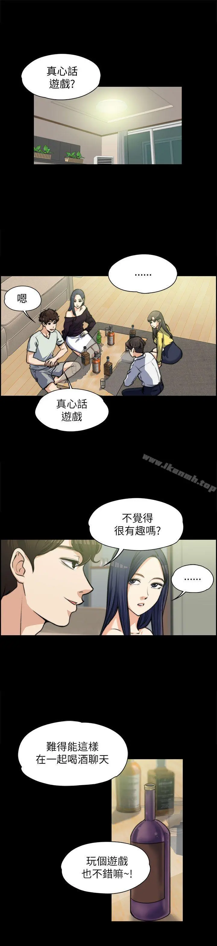 上司的妻子 - 第7话 - page 4