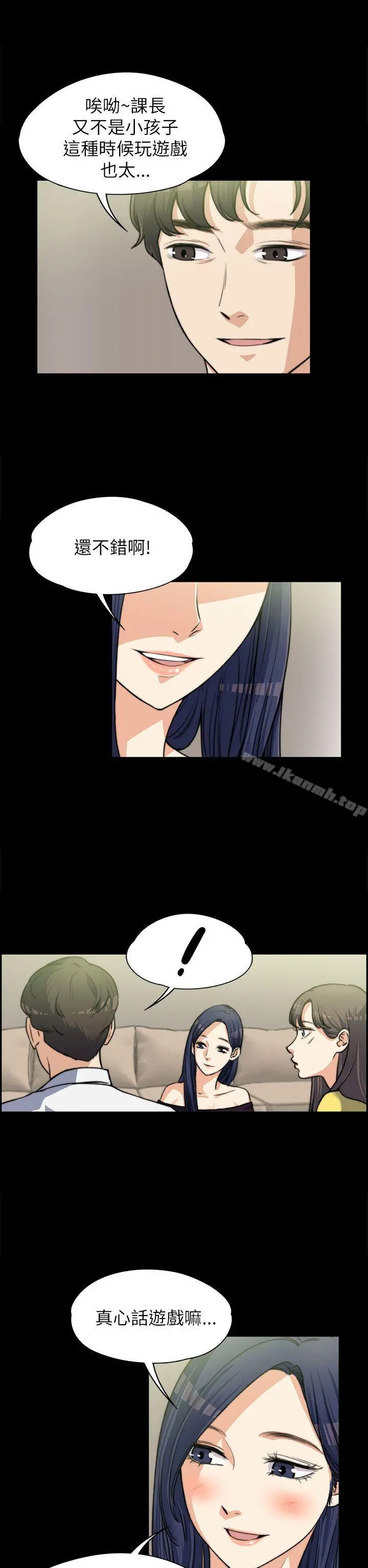 上司的妻子 - 第7话 - page 5