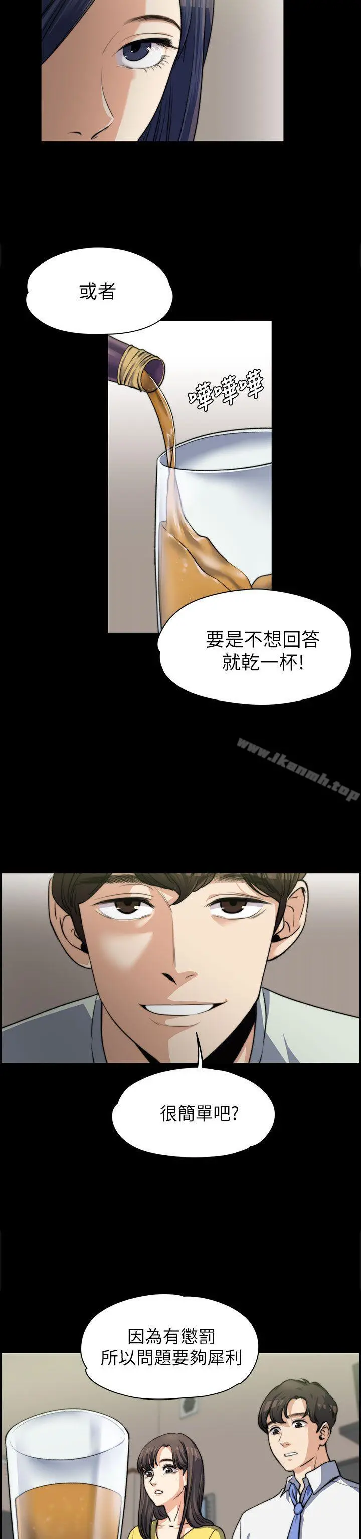 上司的妻子 - 第7话 - page 9