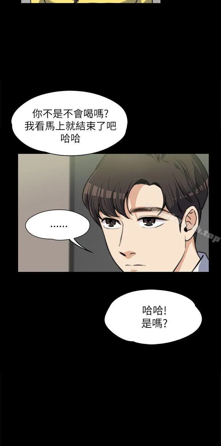 上司的妻子 - 第7话 - page 11