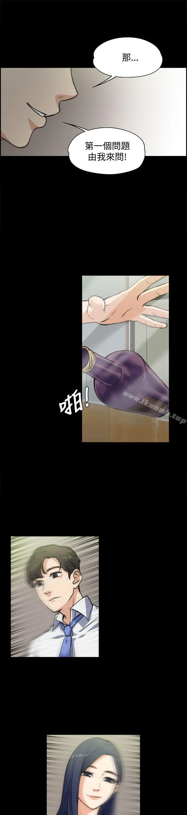 上司的妻子 - 第7话 - page 12